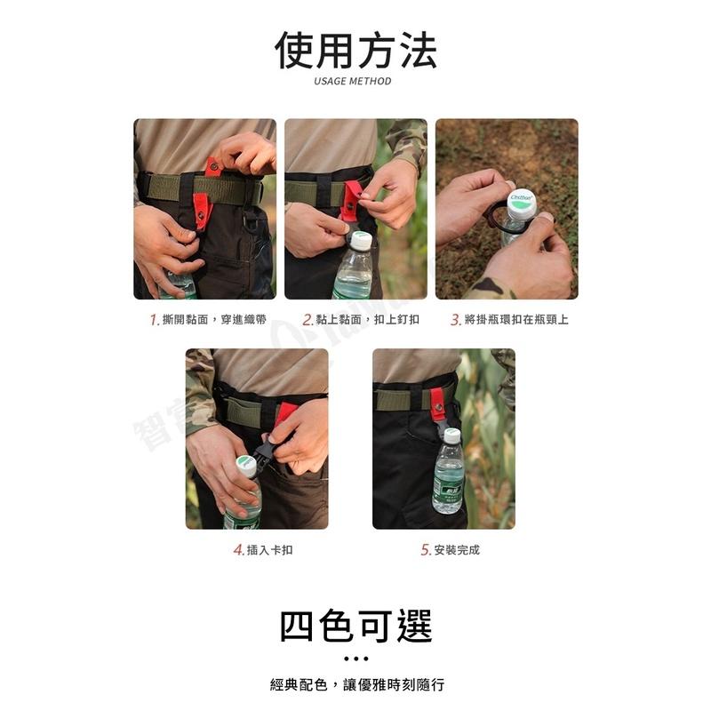 【小魚生活館台灣現貨】登山露營專用織帶水瓶卡扣 單入 爬山 健走 運動 水壺 水杯 礦泉水 保特瓶 水瓶背袋-細節圖5