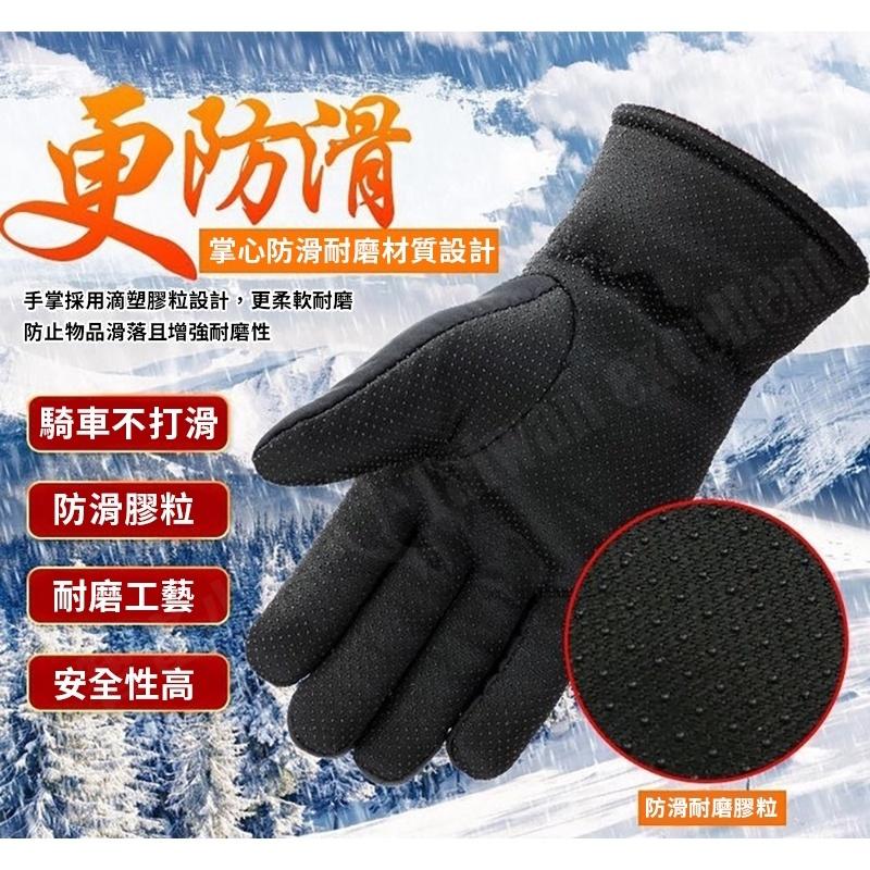 【小魚生活館台灣現貨】超保暖加絨防潑水 保暖手套 騎士手套-細節圖3