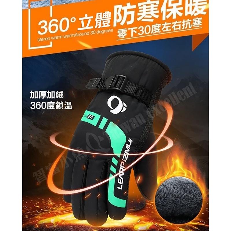 【小魚生活館台灣現貨】超保暖加絨防潑水 保暖手套 騎士手套-細節圖6