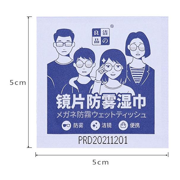 【小魚生活館台灣現貨】眼鏡防霧濕紙巾 擦拭布 鏡片擦拭 手機螢幕擦拭布 眼鏡布 清潔 鏡頭-細節圖3