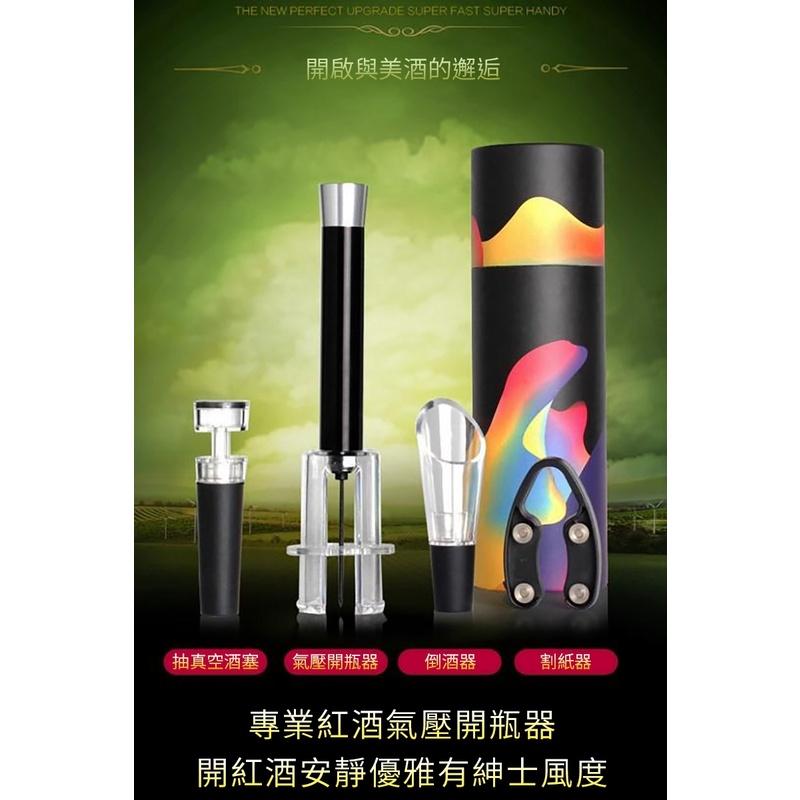 【小魚生活館台灣現貨】氣壓針式紅酒開瓶醒酒器套裝-細節圖3