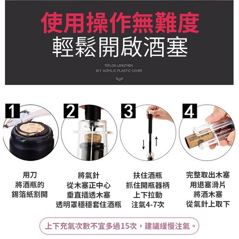 【小魚生活館台灣現貨】氣壓針式紅酒開瓶醒酒器套裝-細節圖4