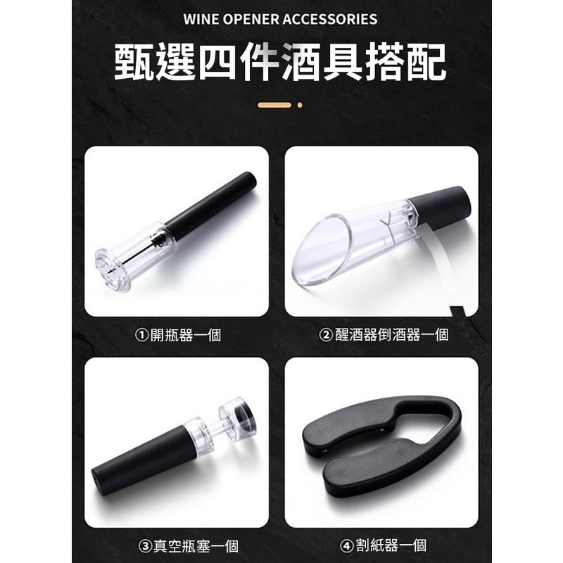 【小魚生活館台灣現貨】氣壓針式紅酒開瓶醒酒器套裝-細節圖5