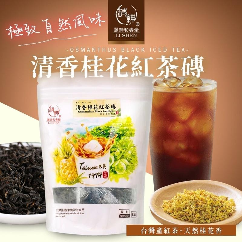 【和春堂台灣現貨】天然水果茶磚系列-細節圖3