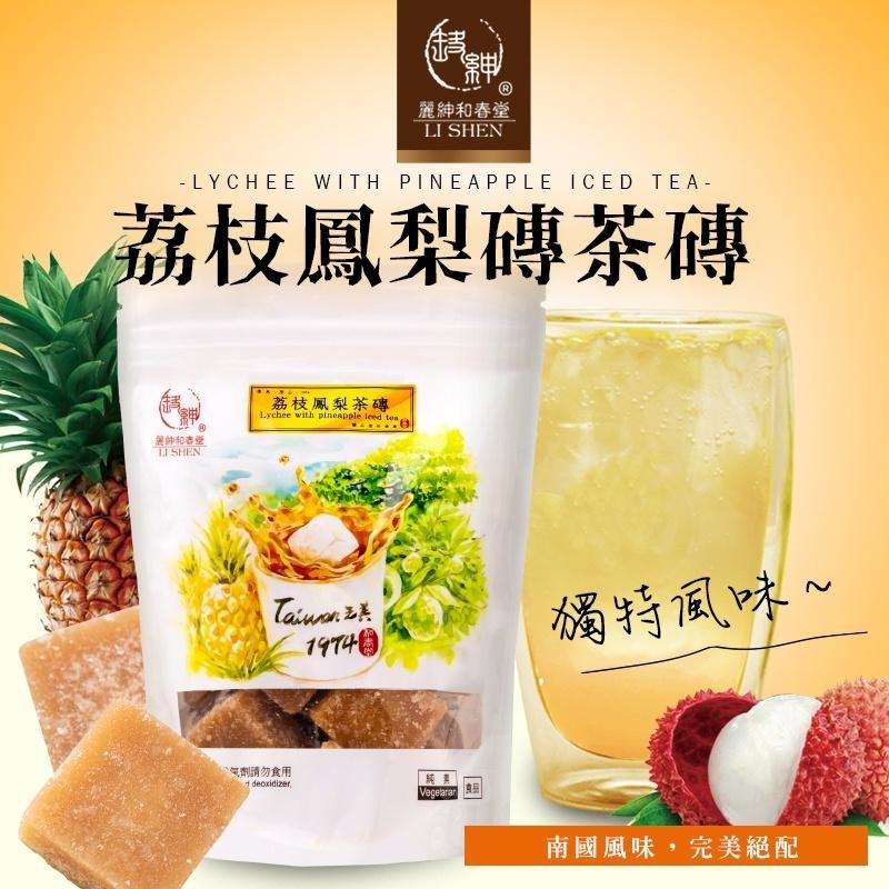 【和春堂台灣現貨】天然水果茶磚系列-細節圖4