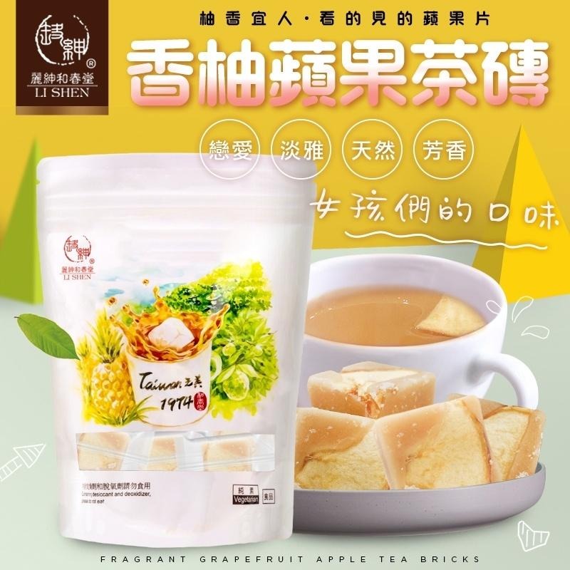 【和春堂台灣現貨】天然水果茶磚系列-細節圖5