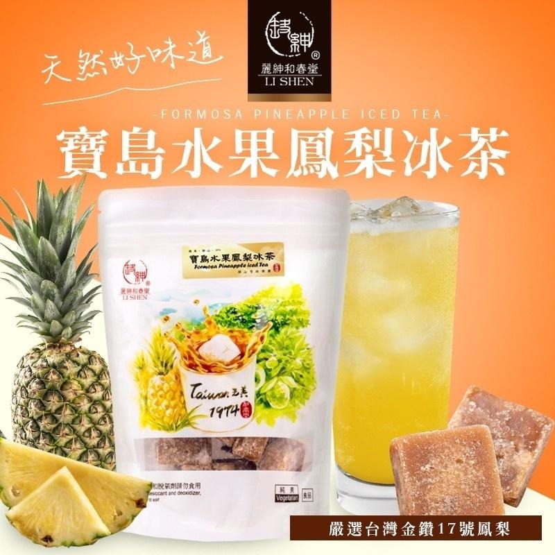 【和春堂台灣現貨】天然水果茶磚系列-細節圖7