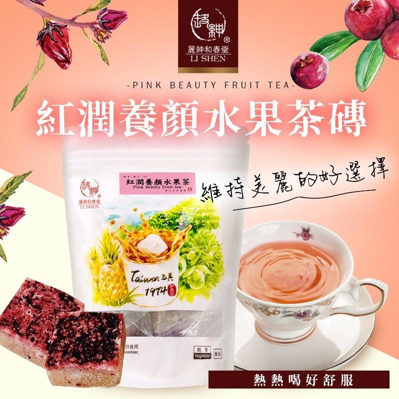 【和春堂台灣現貨】天然水果茶磚系列-細節圖8