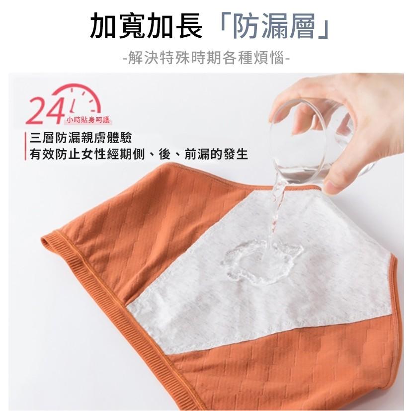 【小魚生活館台灣現貨】純棉透氣三層防漏生理褲-細節圖3