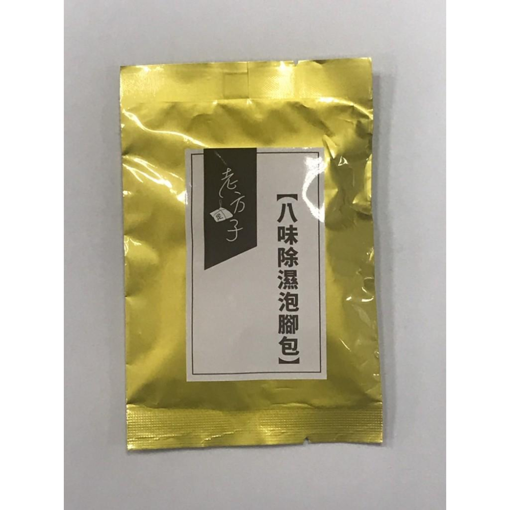 【小魚生活館台灣現貨】老方子 八味泡腳包-細節圖2
