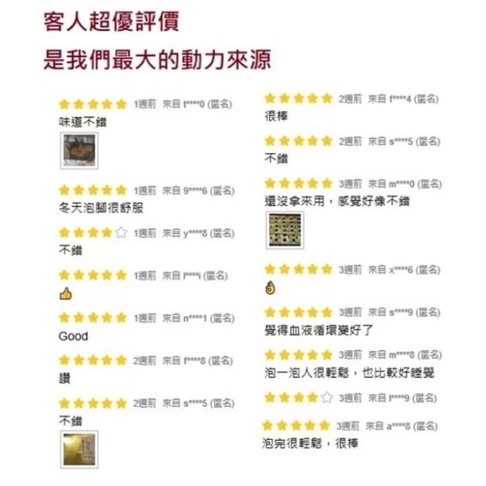 【小魚生活館台灣現貨】老方子 八味泡腳包-細節圖4