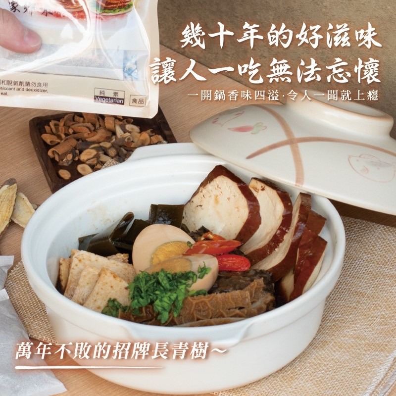 【和春堂台灣現貨】無敵萬用滷包-細節圖2