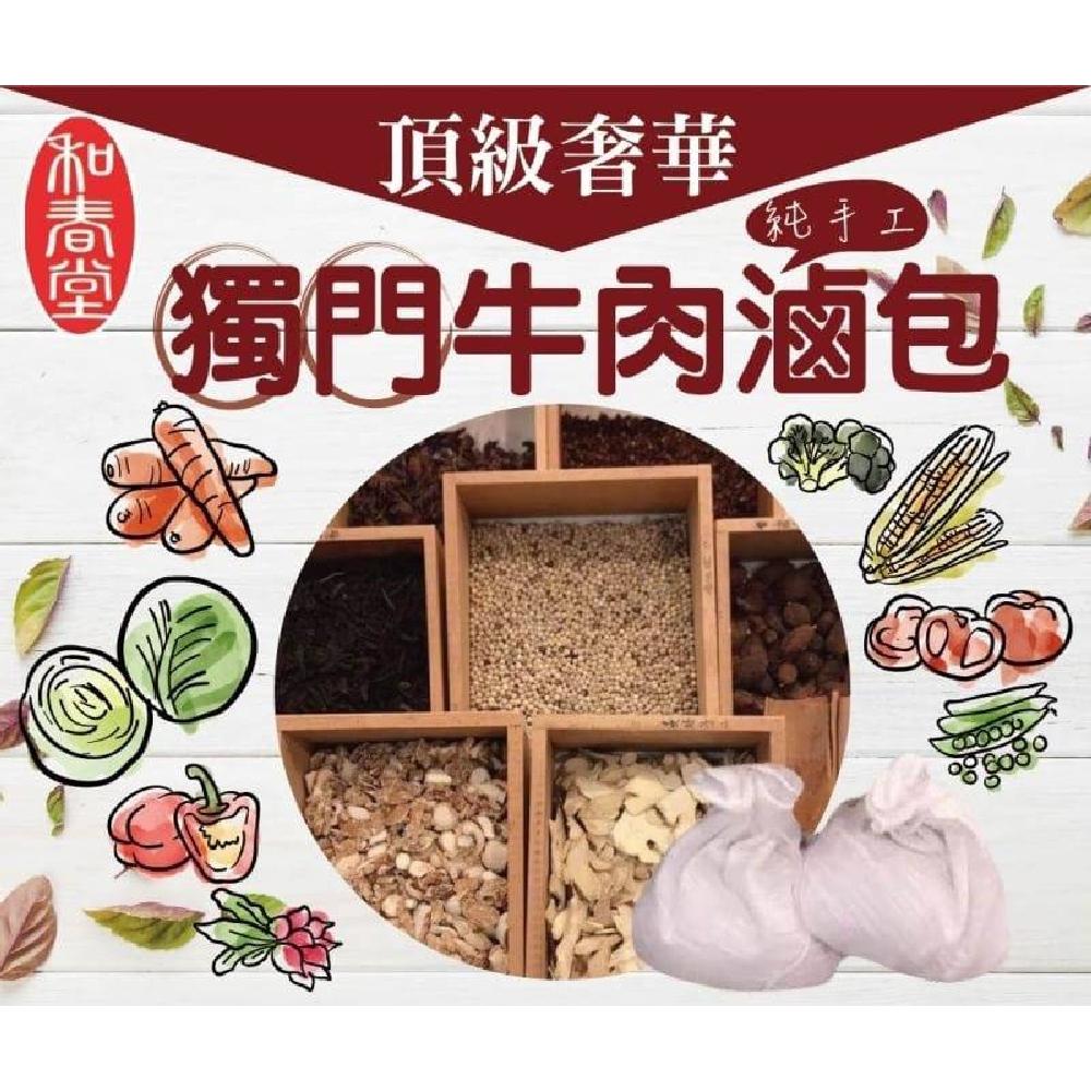 【和春堂台灣現貨】17味王牌 頂級奢華滷包 專為牛肉打造 牛肉滷包 也可滷蛋滷肉-細節圖6