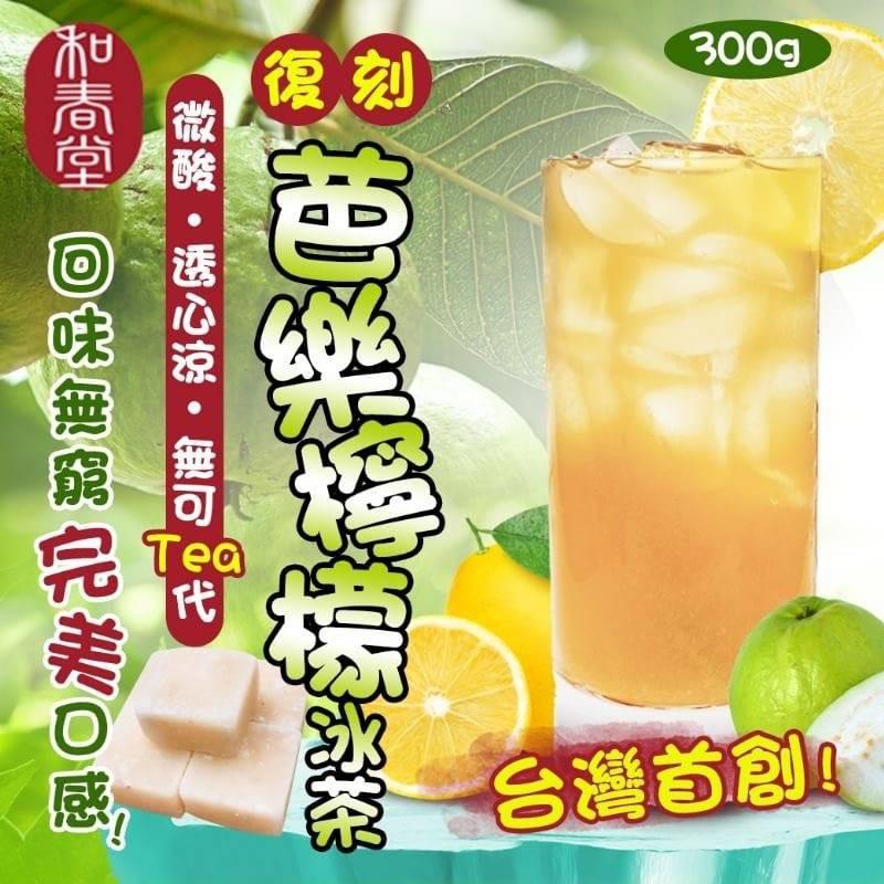 【和春堂台灣現貨】芭樂檸檬冰茶-細節圖2