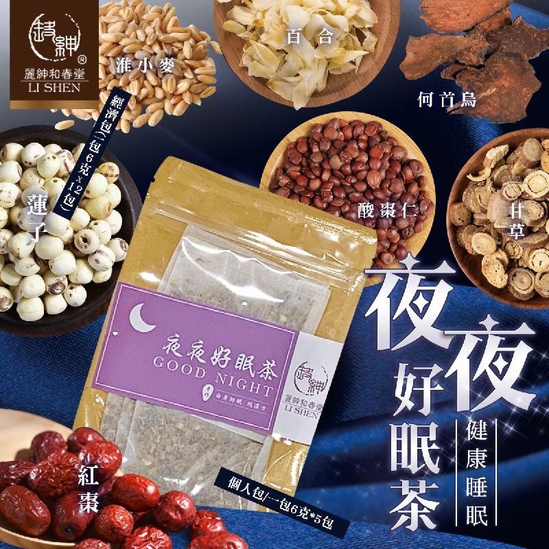 【和春堂台灣現貨】純漢方夜夜好眠茶-細節圖5