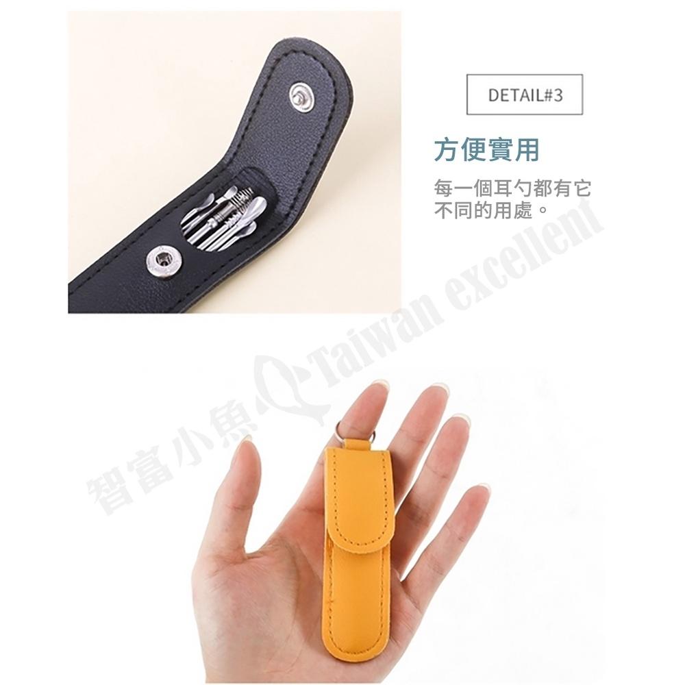 【小魚生活館台灣現貨】不鏽鋼挖耳朵套組附收納套 六件組 耳扒-細節圖2
