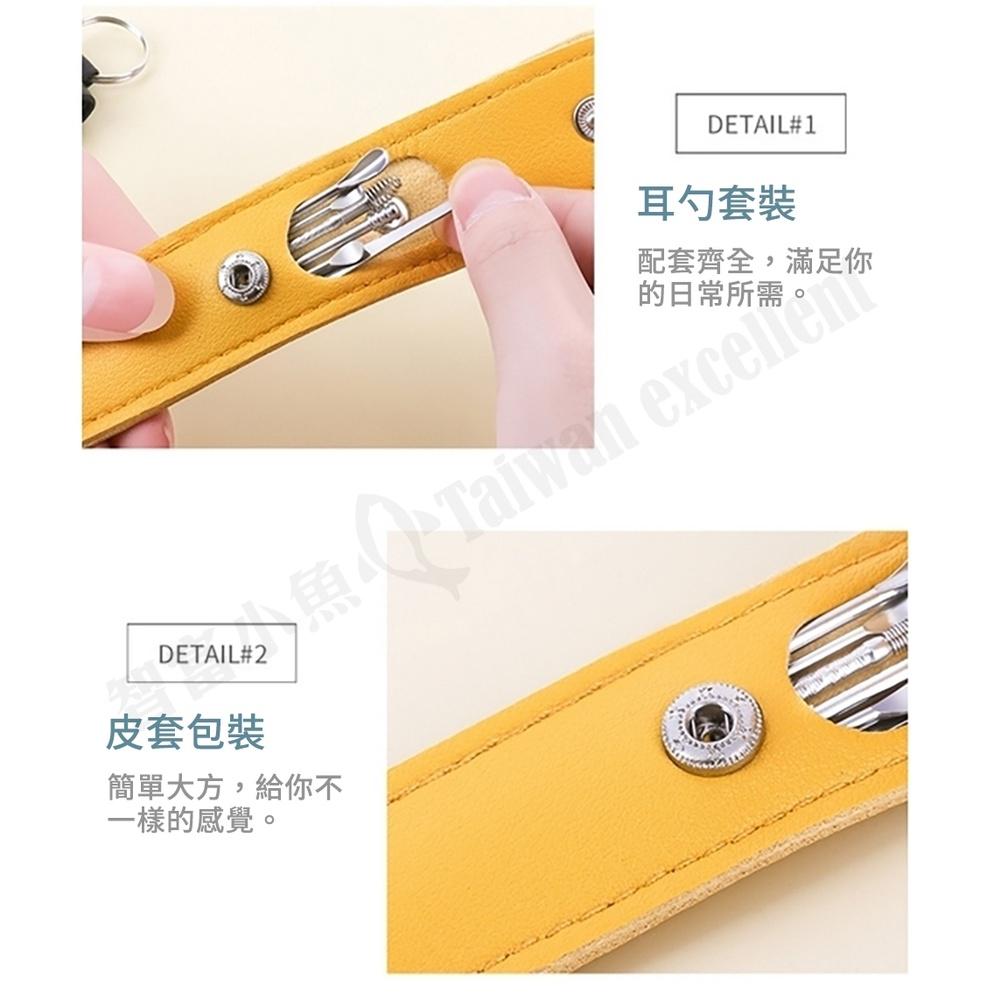 【小魚生活館台灣現貨】不鏽鋼挖耳朵套組附收納套 六件組 耳扒-細節圖3