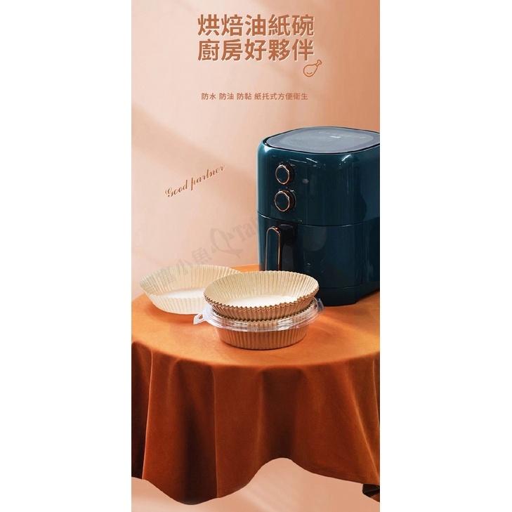 【小魚生活館台灣現貨】氣炸鍋專用烘焙紙盤 一組50張 硬殼包裝不會折到 快速出貨 一張不到1元-細節圖2