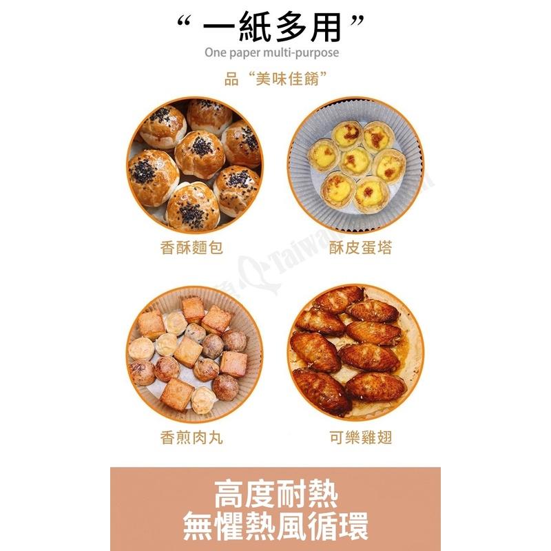 【小魚生活館台灣現貨】氣炸鍋專用烘焙紙盤 一組50張 硬殼包裝不會折到 快速出貨 一張不到1元-細節圖6
