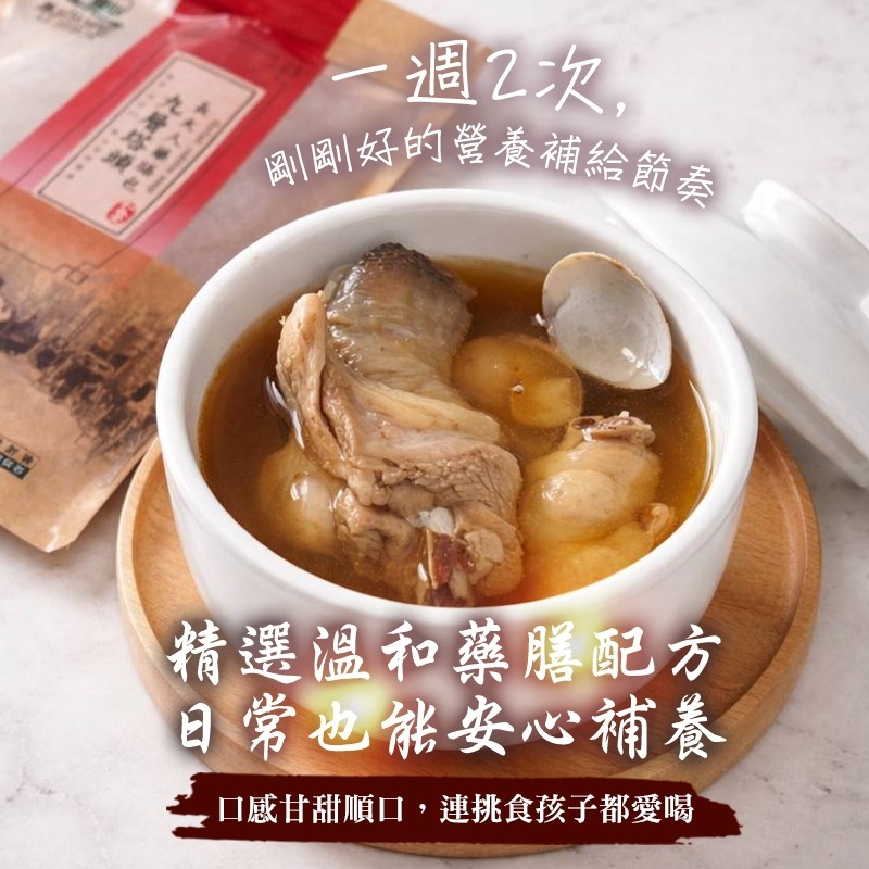 【和春堂台灣現貨】九層塔頭長大人藥膳包-細節圖2