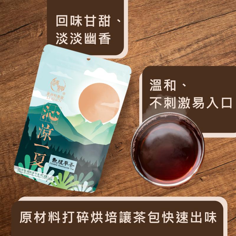 【和春堂台灣現貨】漢方補氣魚腥草茶-細節圖2