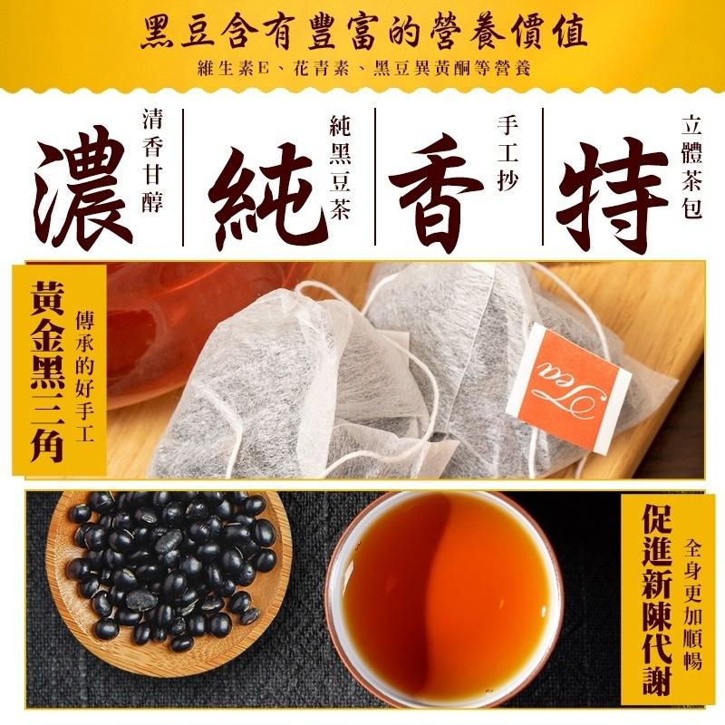 【和春堂台灣現貨】100%純黑豆茶包-細節圖2