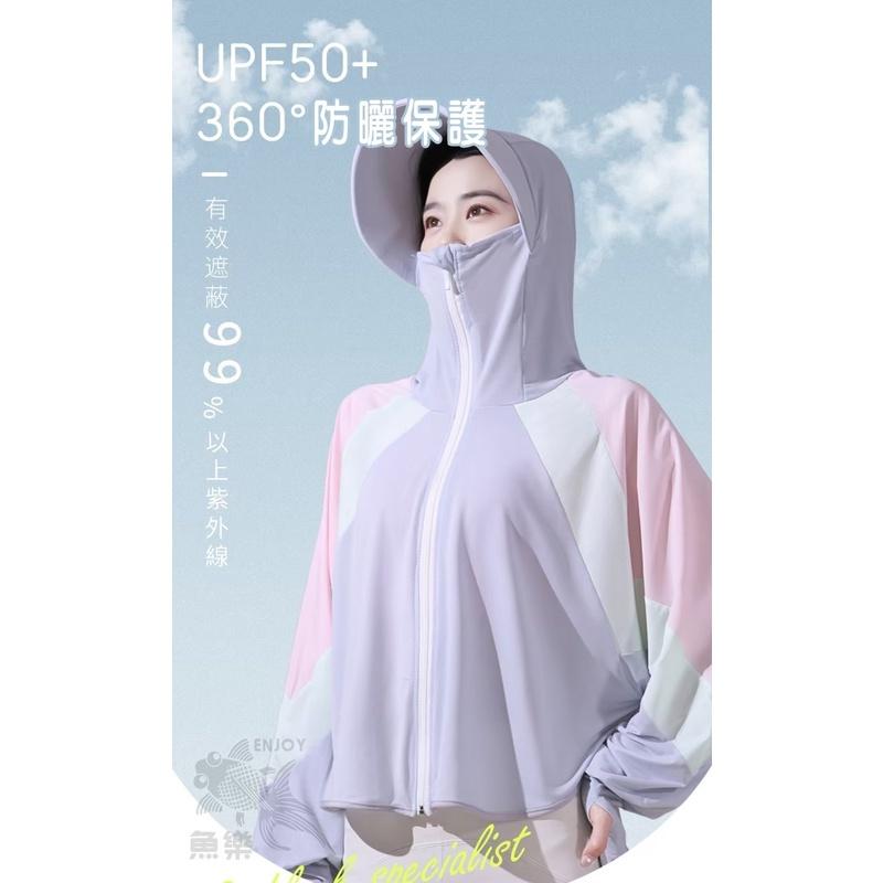 【小魚生活館台灣現貨】夏季防紫外線拚色輕薄防曬外套-細節圖9