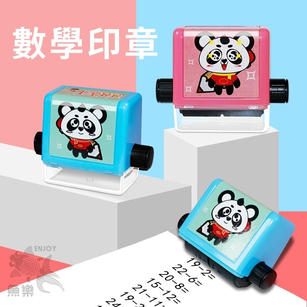 【小魚生活館台灣現貨】數學學習神器出題滾輪印章 算數 加減乘除 考試-細節圖6