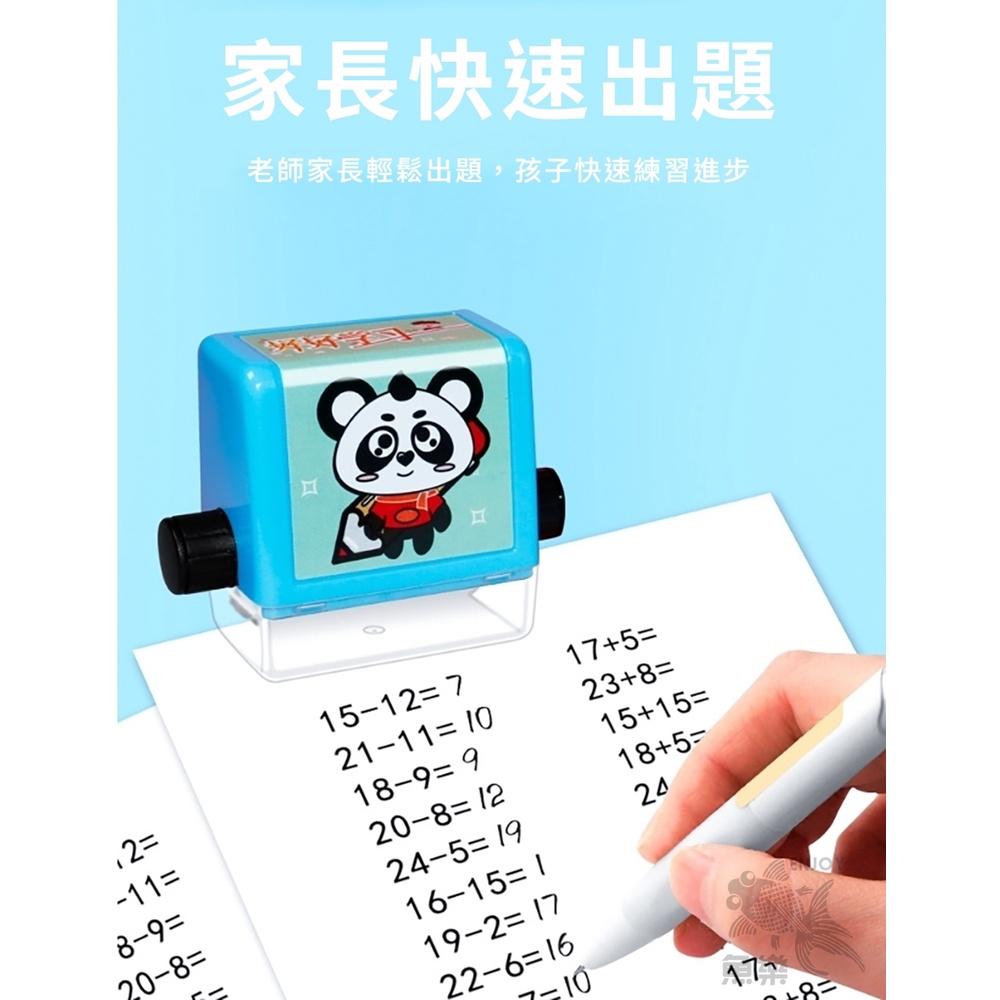 【小魚生活館台灣現貨】數學學習神器出題滾輪印章 算數 加減乘除 考試-細節圖8