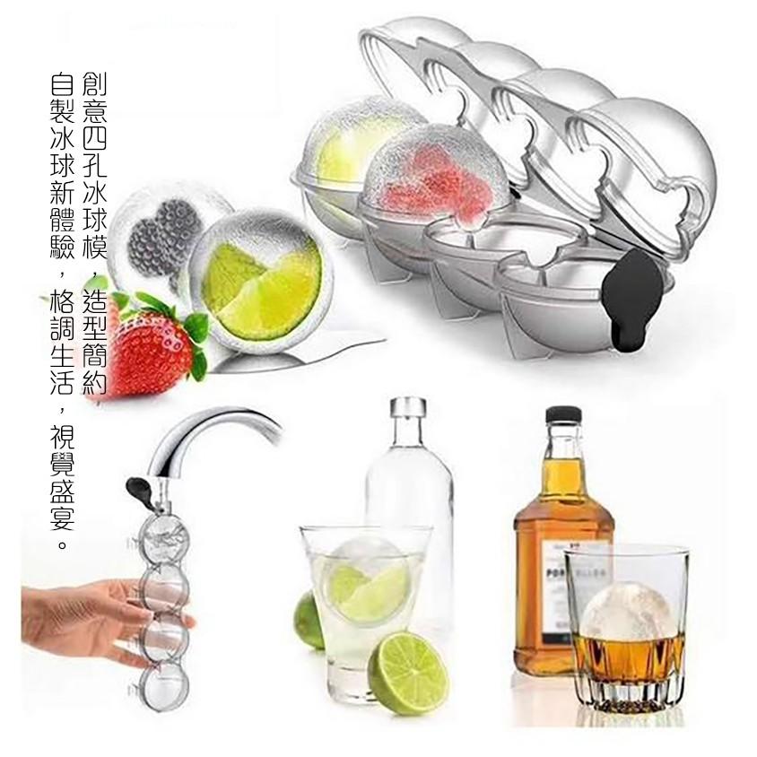 【小魚生活館台灣現貨】夏季必備四格冰球模型-細節圖2