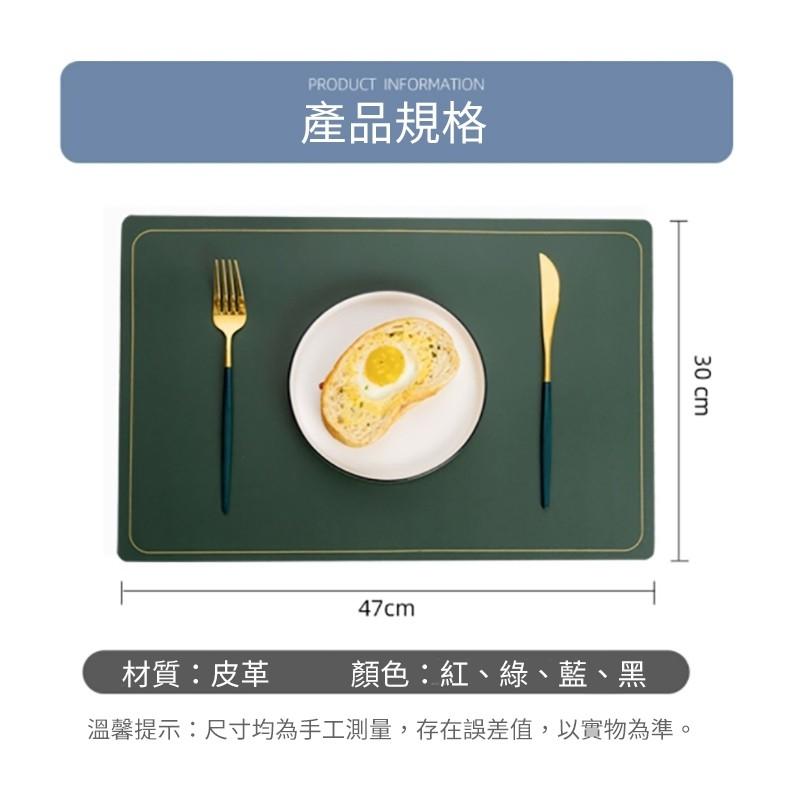 【小魚生活館台灣現貨】北歐金邊皮革餐墊-細節圖8