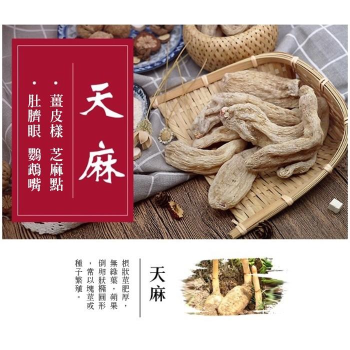 【和春堂台灣現貨】補氣天麻養生茶-細節圖4