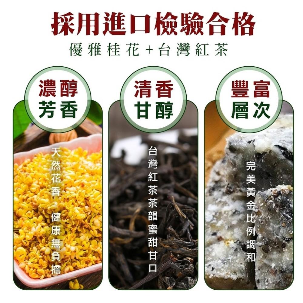 【和春堂台灣現貨】清香桂花紅茶磚-細節圖3