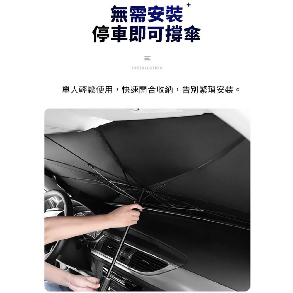 【小魚生活館台灣現貨】車用大尺寸遮光降溫傘 銀膠 遮陽傘 汽車 轎車 休旅車 貨車皆可使用-細節圖3