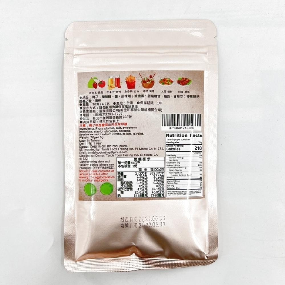 【和春堂台灣現貨】漢方甘甜梅子粉 話梅灑灑粉 芭樂 蘋果 鳳梨等水果皆適用-細節圖2