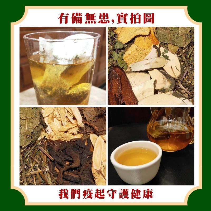 【和春堂台灣現貨】危機四伏 強化保護力 有備無患養生茶-細節圖3