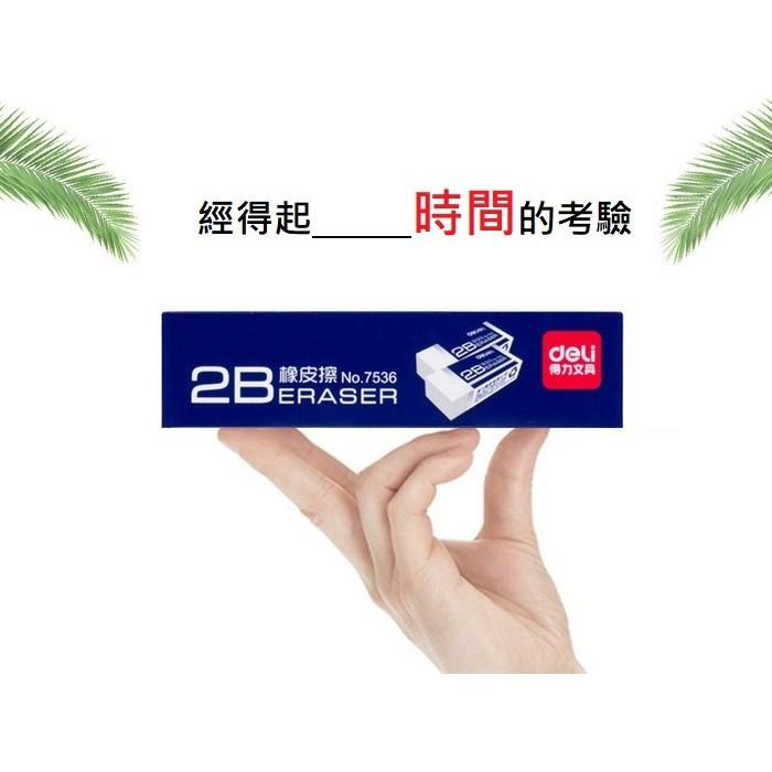 【小魚生活館台灣現貨】辦公文具系列 2B橡皮擦(一組10顆)-細節圖2