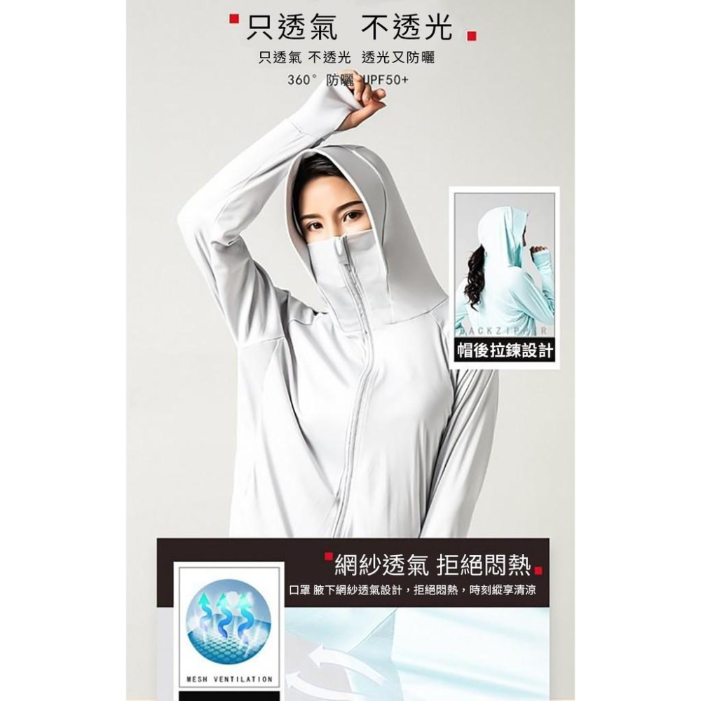 【小魚生活館台灣現貨】全方位科技抗UV防曬外套-細節圖5