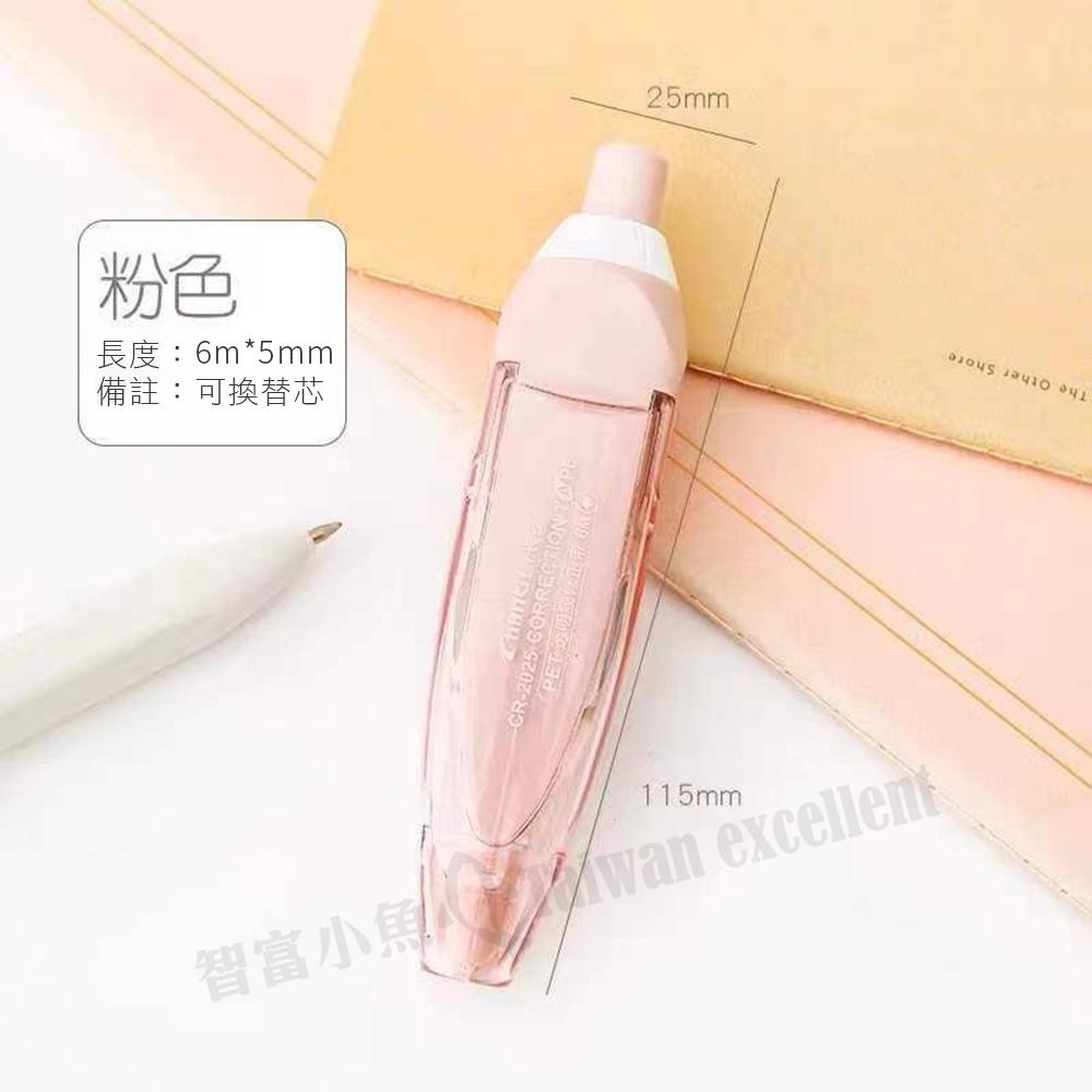【小魚生活館台灣現貨】按壓式可替換芯修正帶 文具 修正 立可帶 辦公 上學-細節圖4