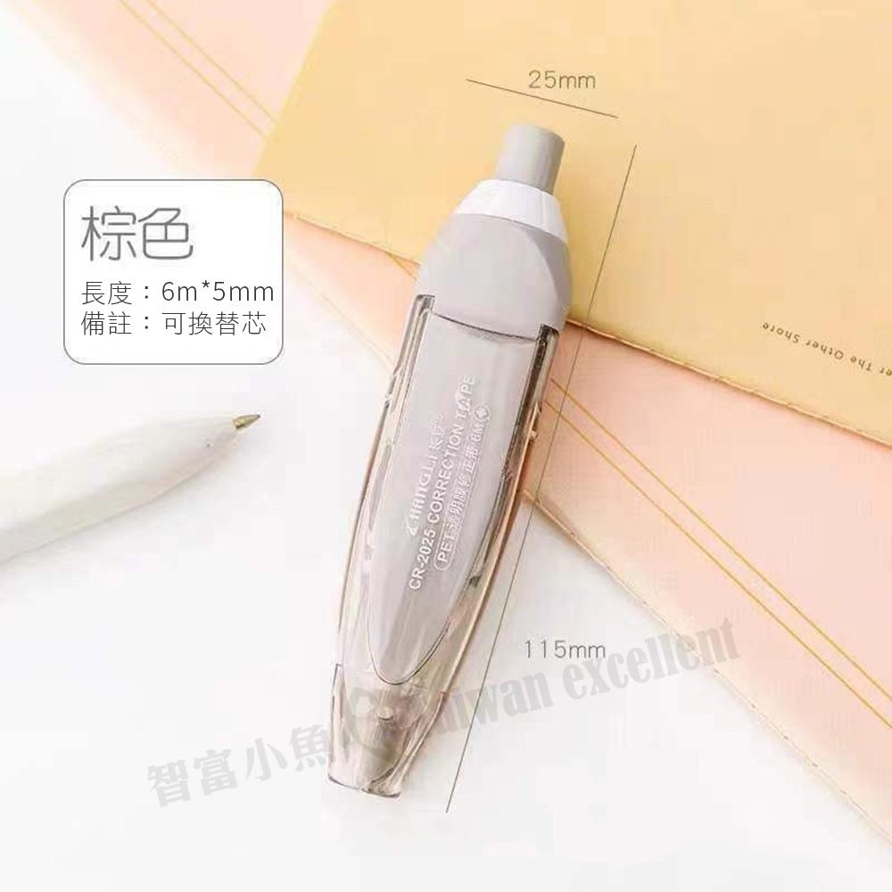【小魚生活館台灣現貨】按壓式可替換芯修正帶 文具 修正 立可帶 辦公 上學-細節圖6