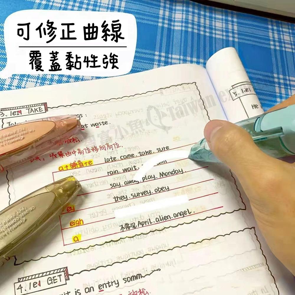【小魚生活館台灣現貨】按壓式可替換芯修正帶 文具 修正 立可帶 辦公 上學-細節圖7