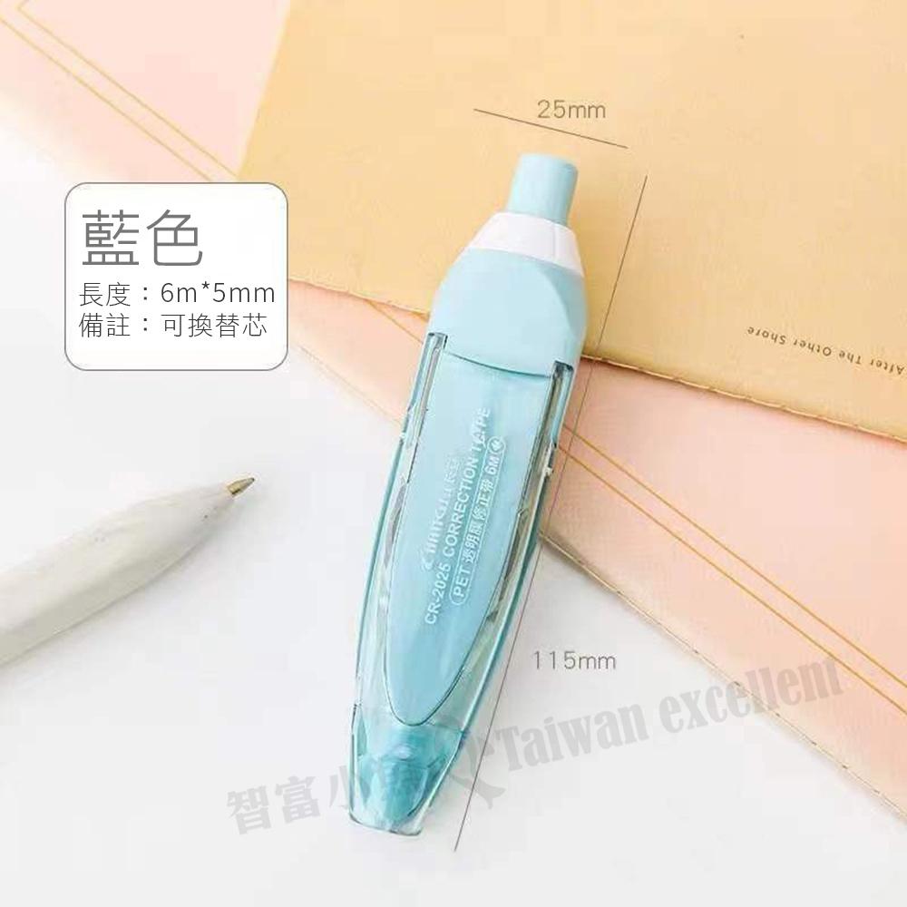 【小魚生活館台灣現貨】按壓式可替換芯修正帶 文具 修正 立可帶 辦公 上學-細節圖8
