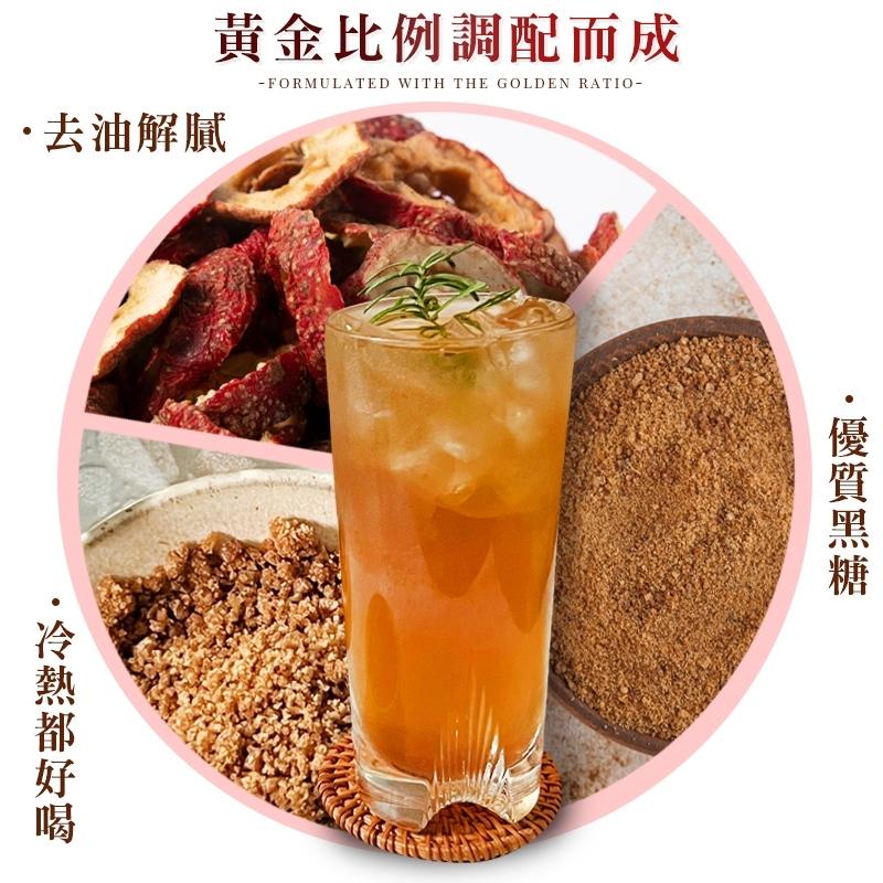 【小魚生活館台灣現貨】解油膩 仙楂烏梅茶(添加黑糖最對味) 茶包 果茶 漢方-細節圖2