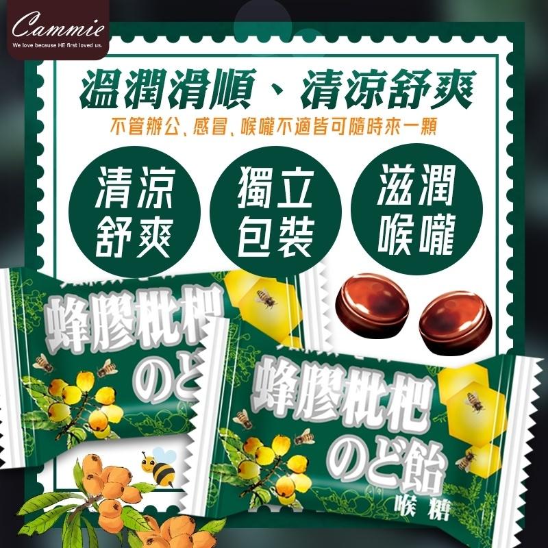 【小魚生活館台灣現貨】Cammie 熱銷日本 蜂膠枇杷喉糖 一包 120g 潤喉糖-細節圖2