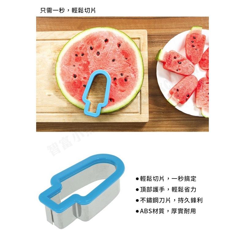 【小魚生活館台灣現貨】夏日清涼西瓜冰棒造型切刀-細節圖5