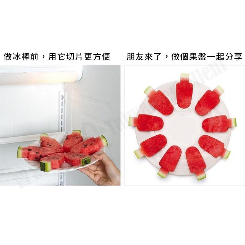【小魚生活館台灣現貨】夏日清涼西瓜冰棒造型切刀-細節圖7