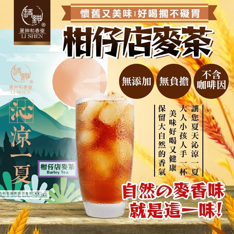 【和春堂台灣現貨】古早味榕樹下柑仔店麥茶包-細節圖4