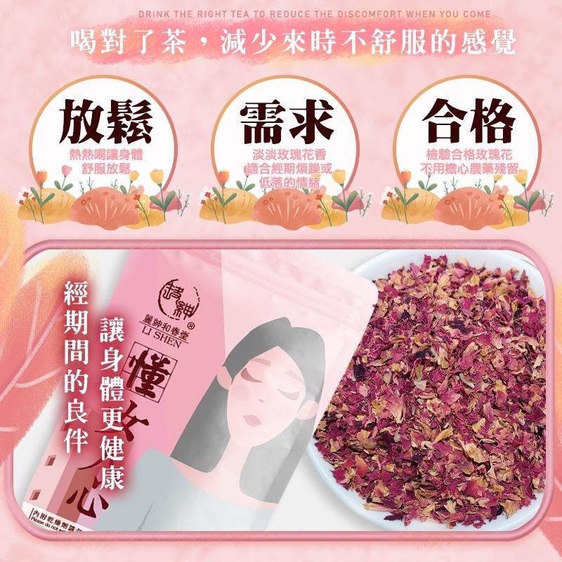 【和春堂台灣現貨】「生化閨蜜茶包」～經期間的良伴-細節圖2