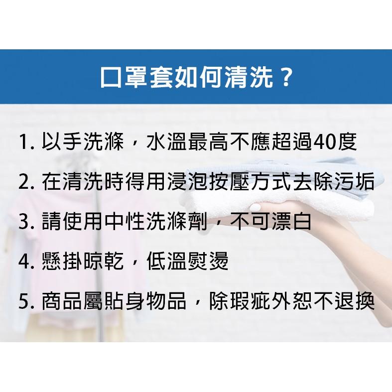 【小魚生活館台灣現貨】台灣純棉立體口罩套八色任選-細節圖4