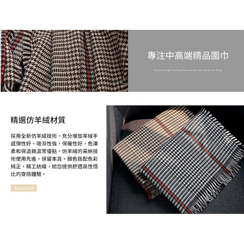 【小魚生活館台灣現貨】千鳥格羊絨圍巾-細節圖4